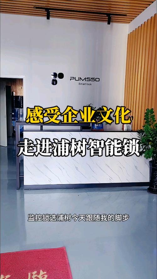 走进浦树智能锁工厂,感受独特的智能锁魅力